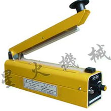 11手壓塑料封口機械